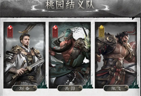 三国天下归心官方版
