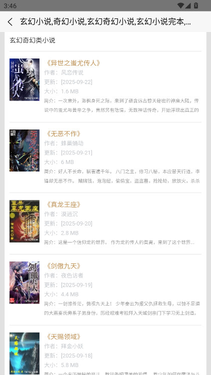 八零电子书图1