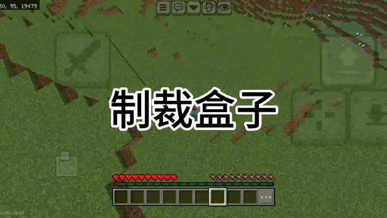 我的世界制裁盒子