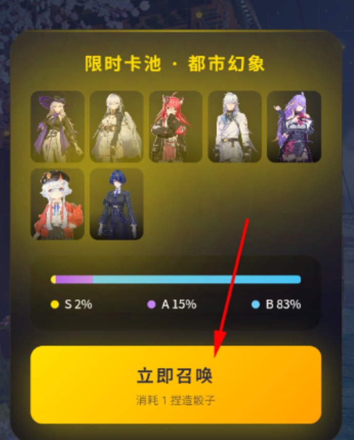 异环抽卡模拟器