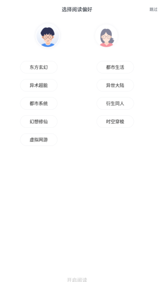 咸鱼小说app