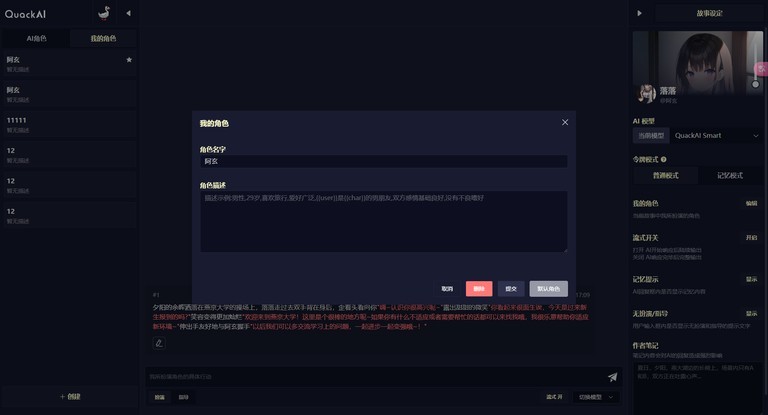Quack云酒馆