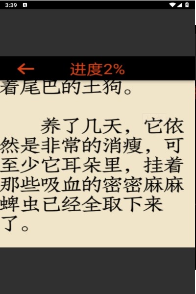 腕能阅读手表版