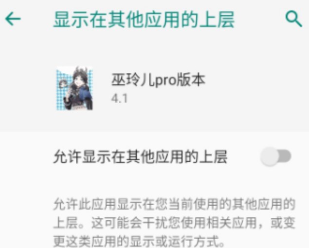 巫玲儿pro版本
