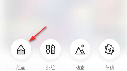 熊猫绘画app