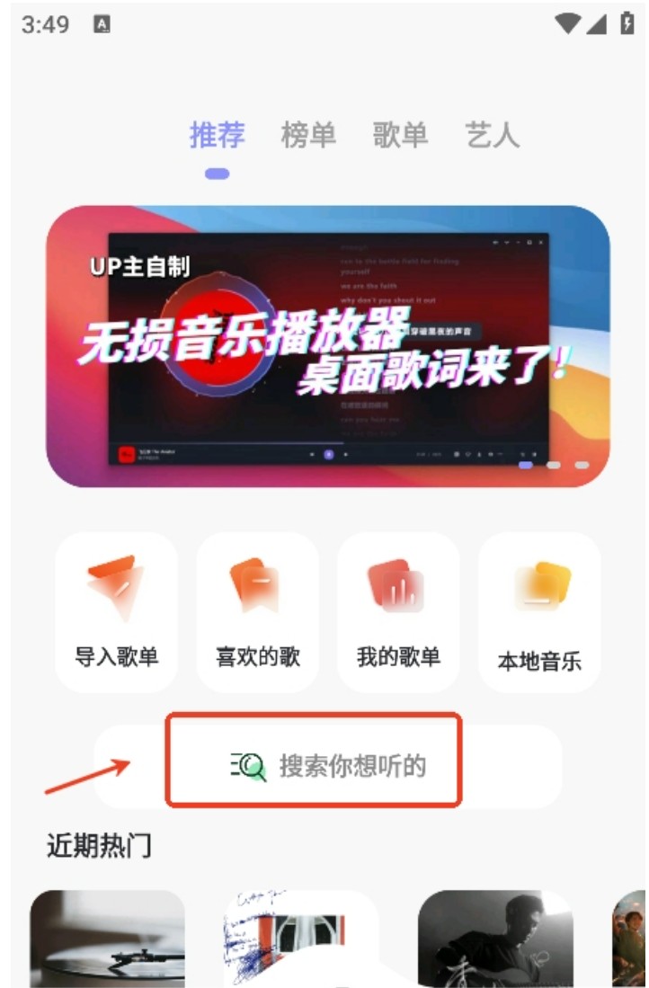 魔音音乐app
