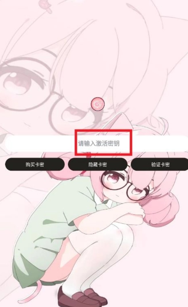 齿轮辅助粉色正版