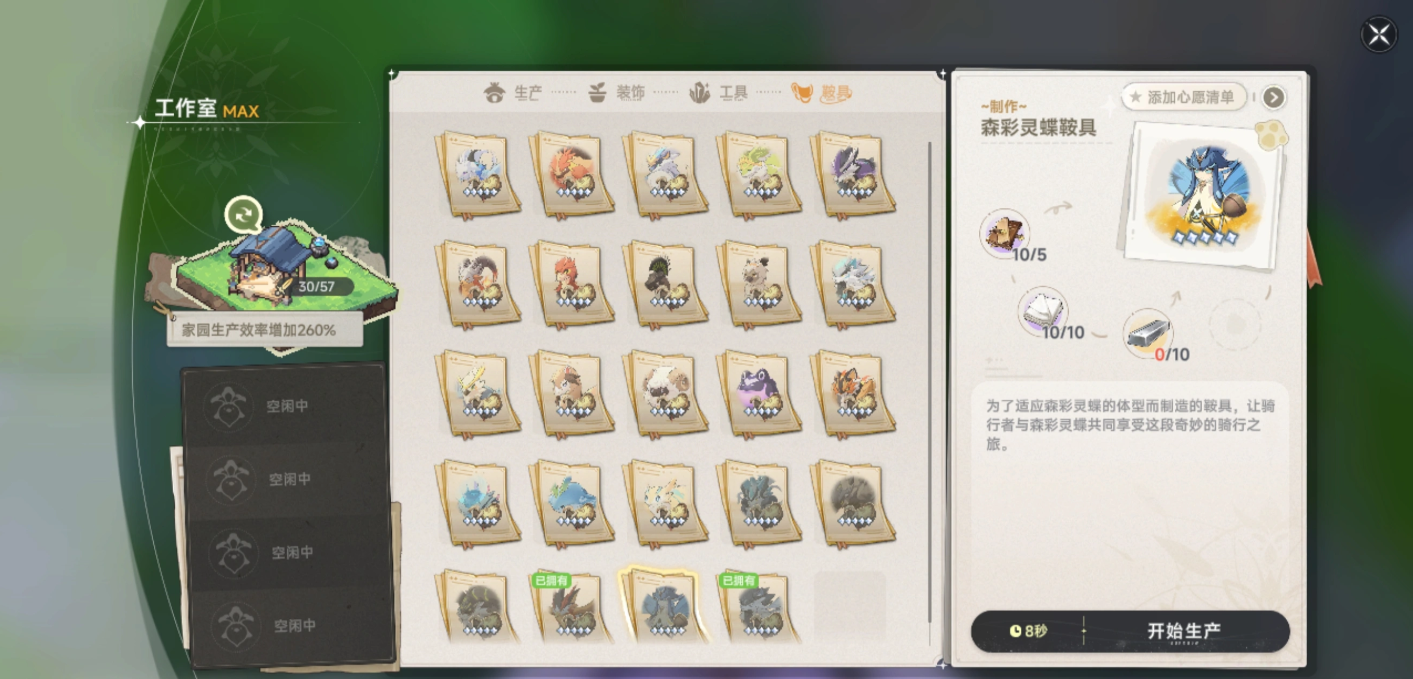 蓝色星原旅谣采集物分布路线一览