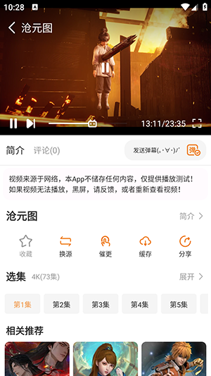橘子4k