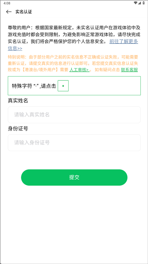 百分网游戏盒子官方版