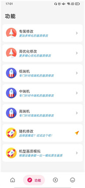 辉凡刷刀体质