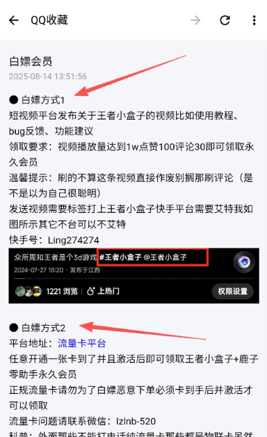 王者小盒子box