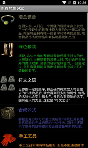 凯恩的笔记本app