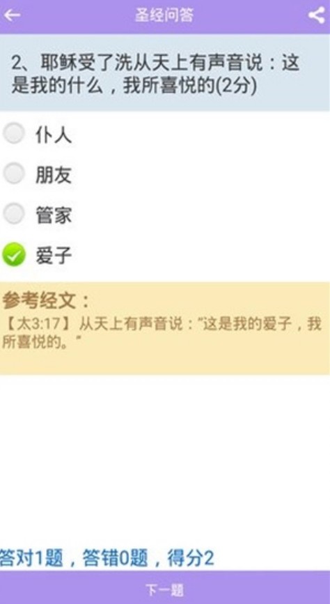伴读圣经2026版