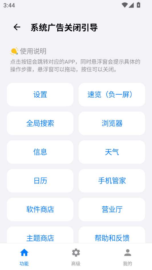 欢太工具箱升级版