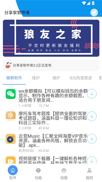 鬼鬼软件盒app