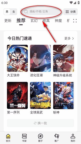 漫画社官方版