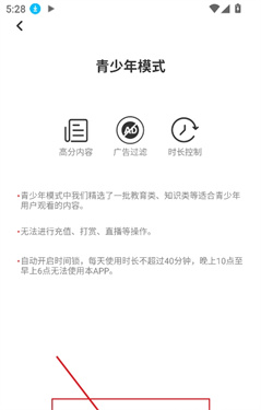口袋畅听app