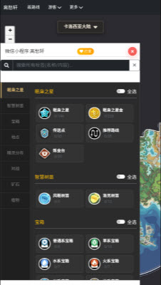 洛克王国maptracker流光跑图