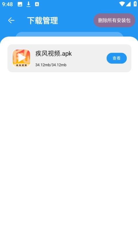 淘应用破解版