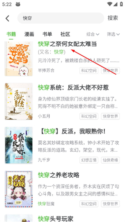 甜瓜小说免费版