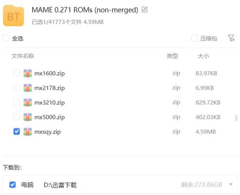 MAME4droid模拟器