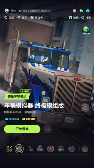 乐享快游app
