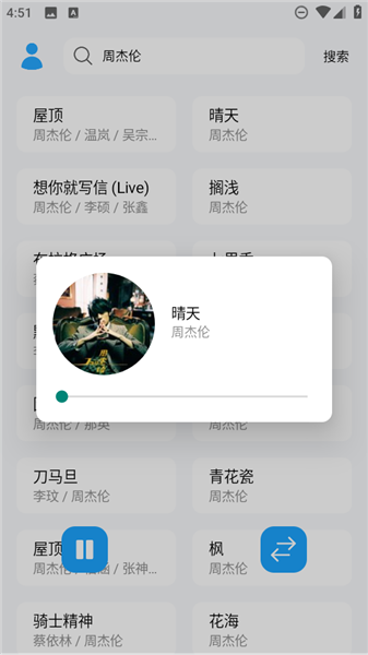 苏澜音乐最新版本