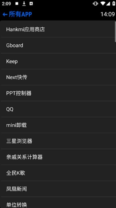 汉克米应用商店app
