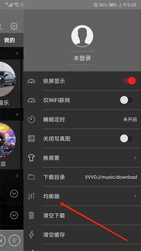 清风DJ无广版