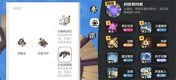 洛克王国世界最新一期命定花种挑战攻略