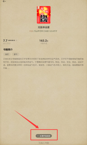 无忧书城app