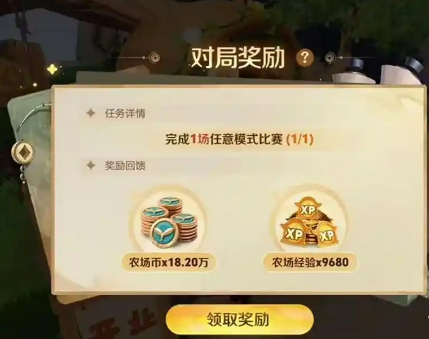 王者荣耀农场种植攻略
