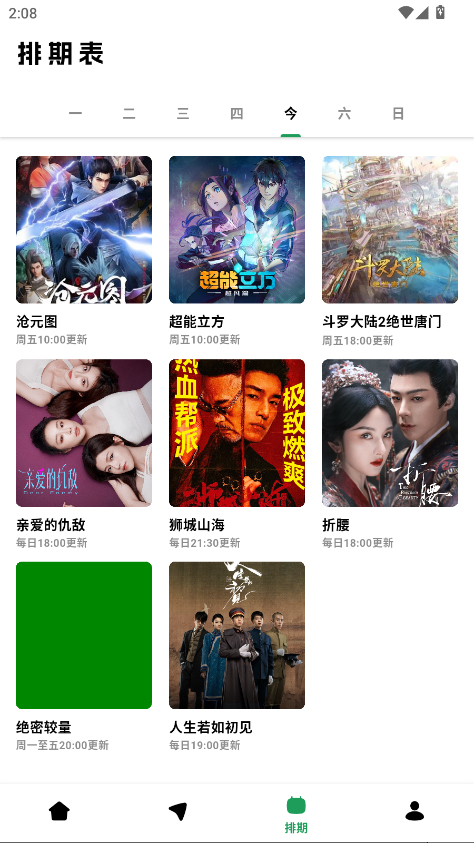 AH视频官网版