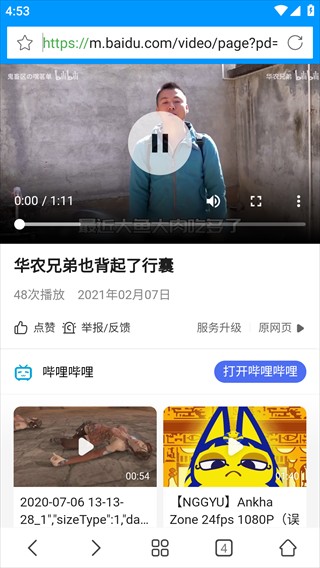 影视先锋最新版