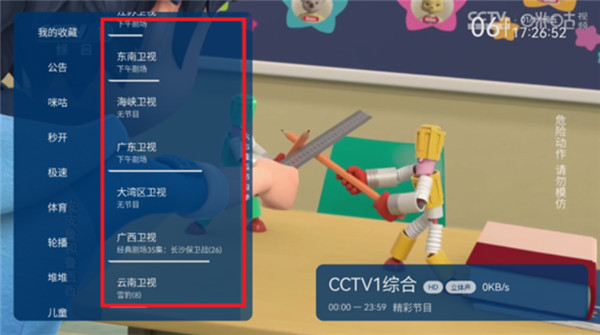 野火电视TV版