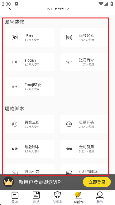 视频号助手官网版