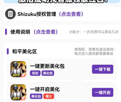 忘破解明帝美化