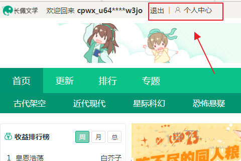 长佩文学官网版