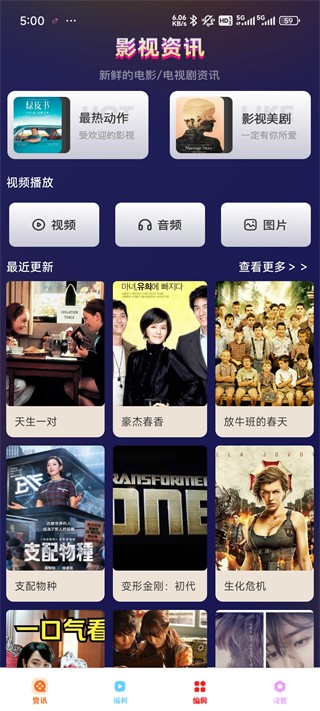 荐片app
