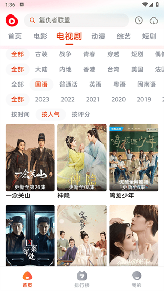 魔豆影视最新版