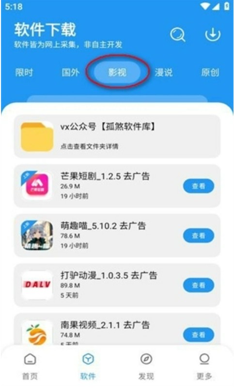 link3孤煞软件库