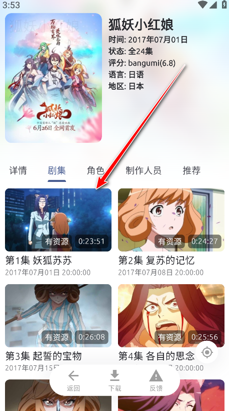 anich官方版