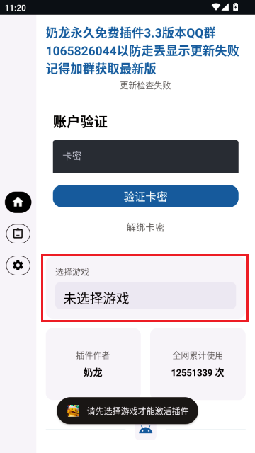 奶龙永久免费3.3