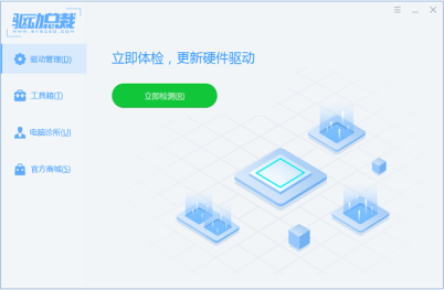 驱动总裁离线版官网版