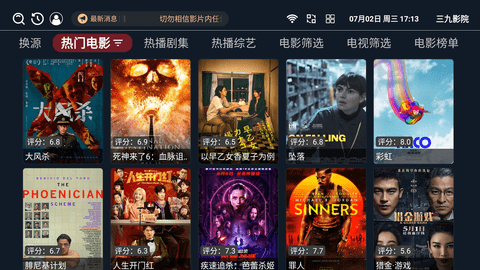 三九影院(免费看电视剧)