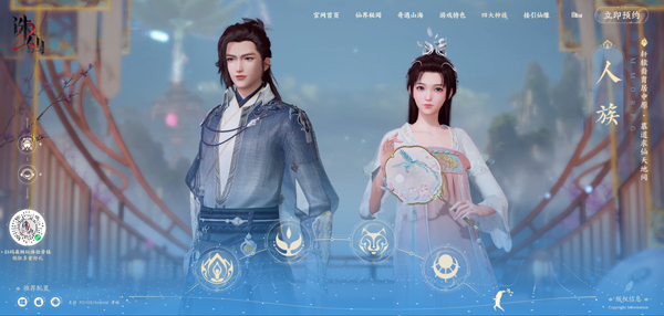 与碧瑶再会诛仙2