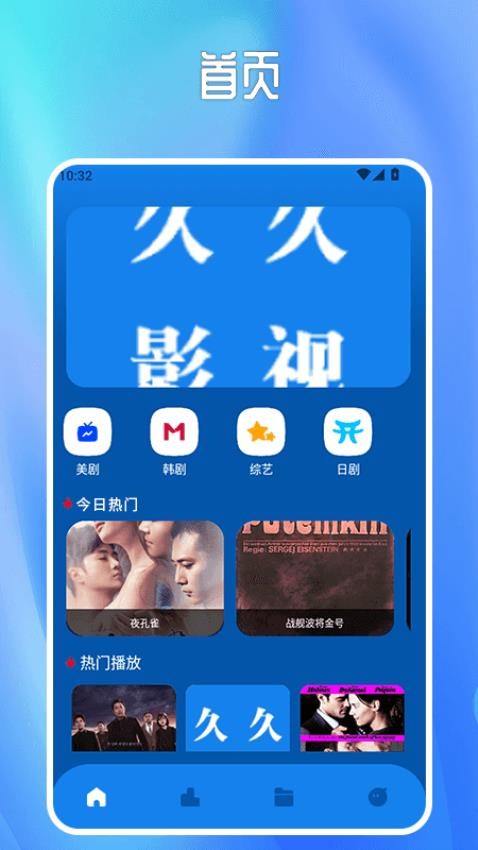 久久影视最新版