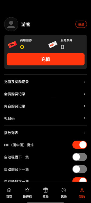 KITZ短剧app