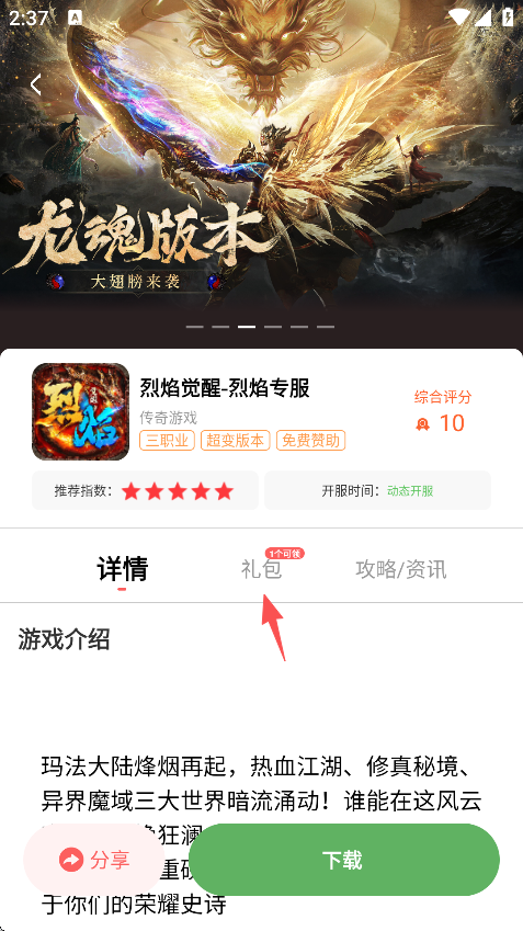 玩悦星球app官方版